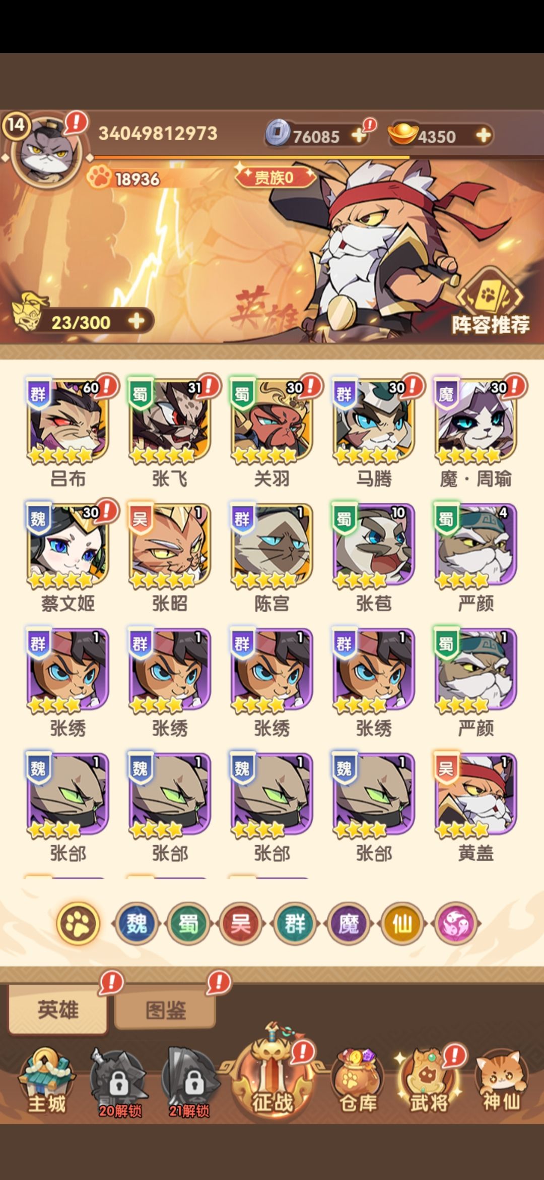 第一次玩 1