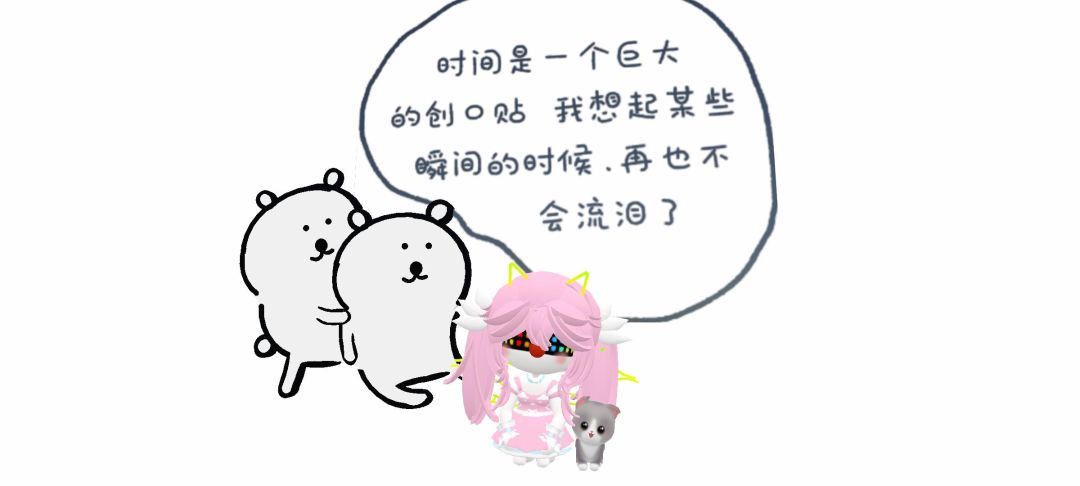 超可爱的“我” 2