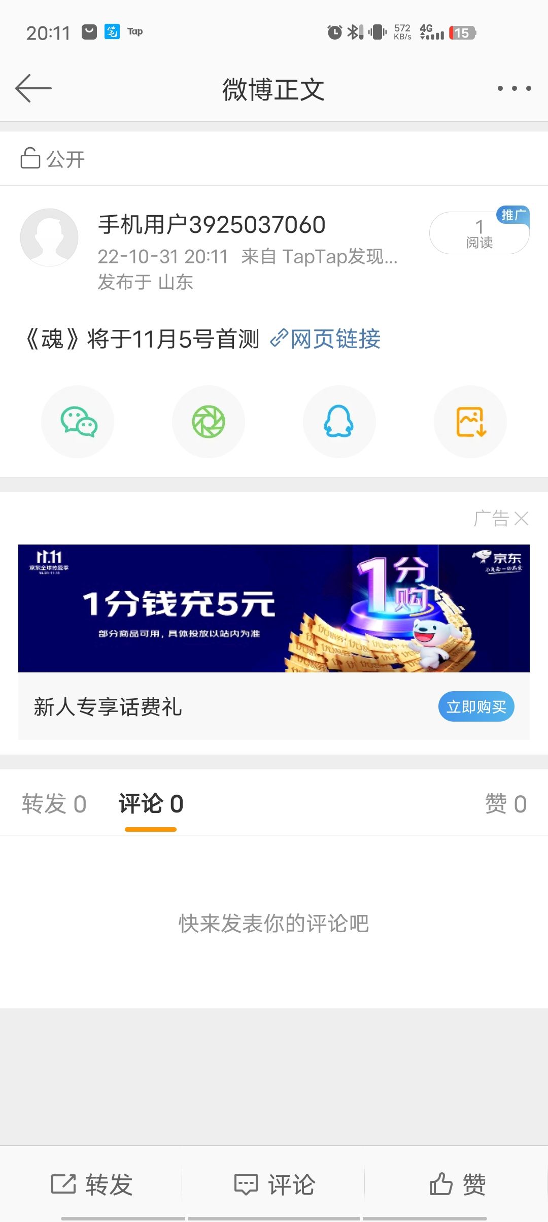 动态图片 4