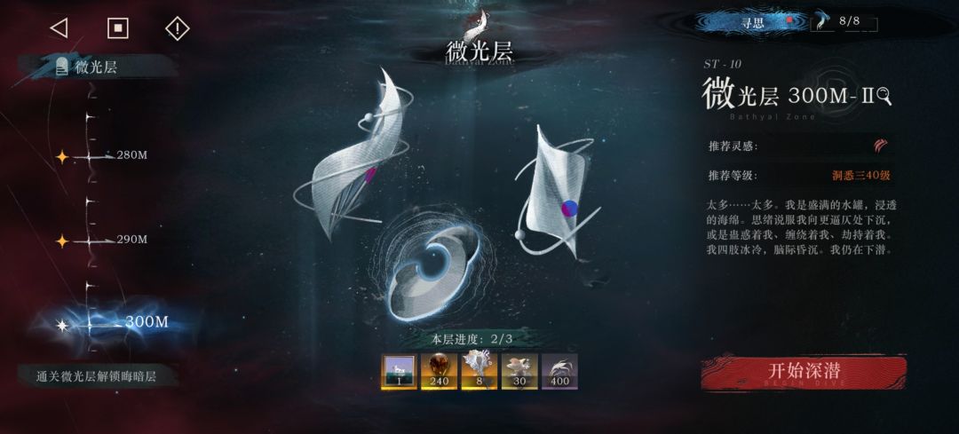 怎么打迷失海 2