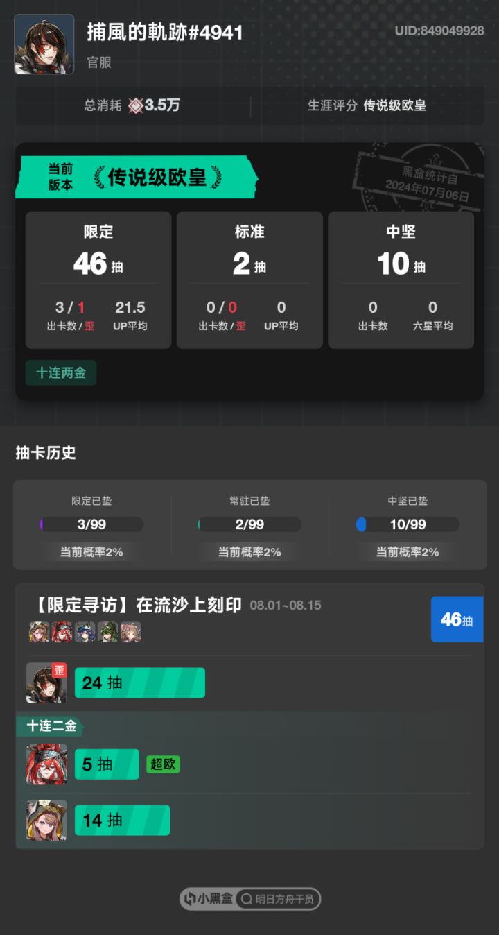 来吸欧气截图