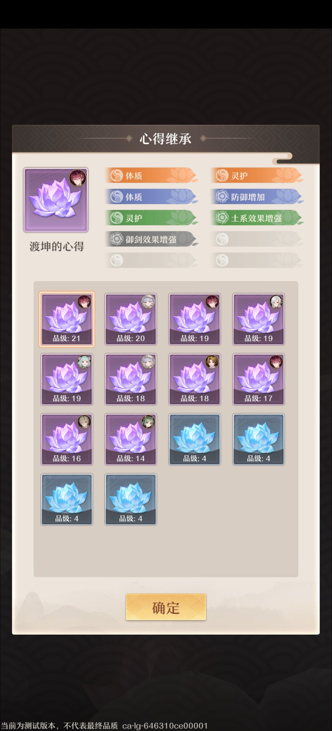 萌新铸仙炉最优战力养成攻略 6