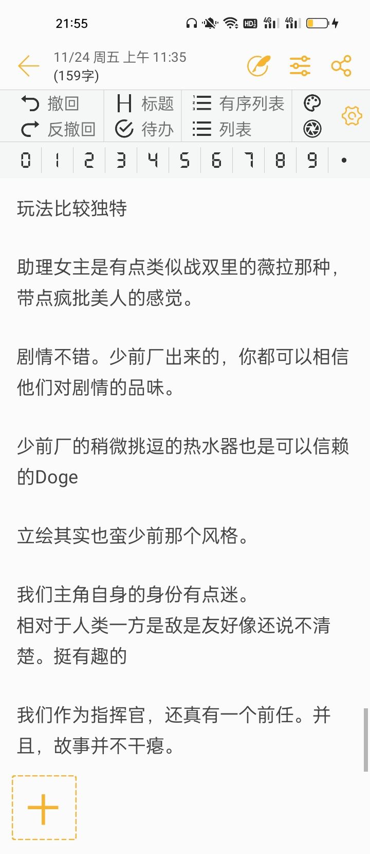杂说 1