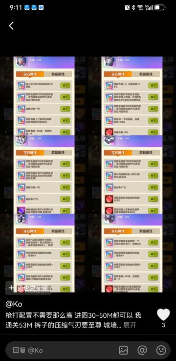 给微氪，中氪一点建议