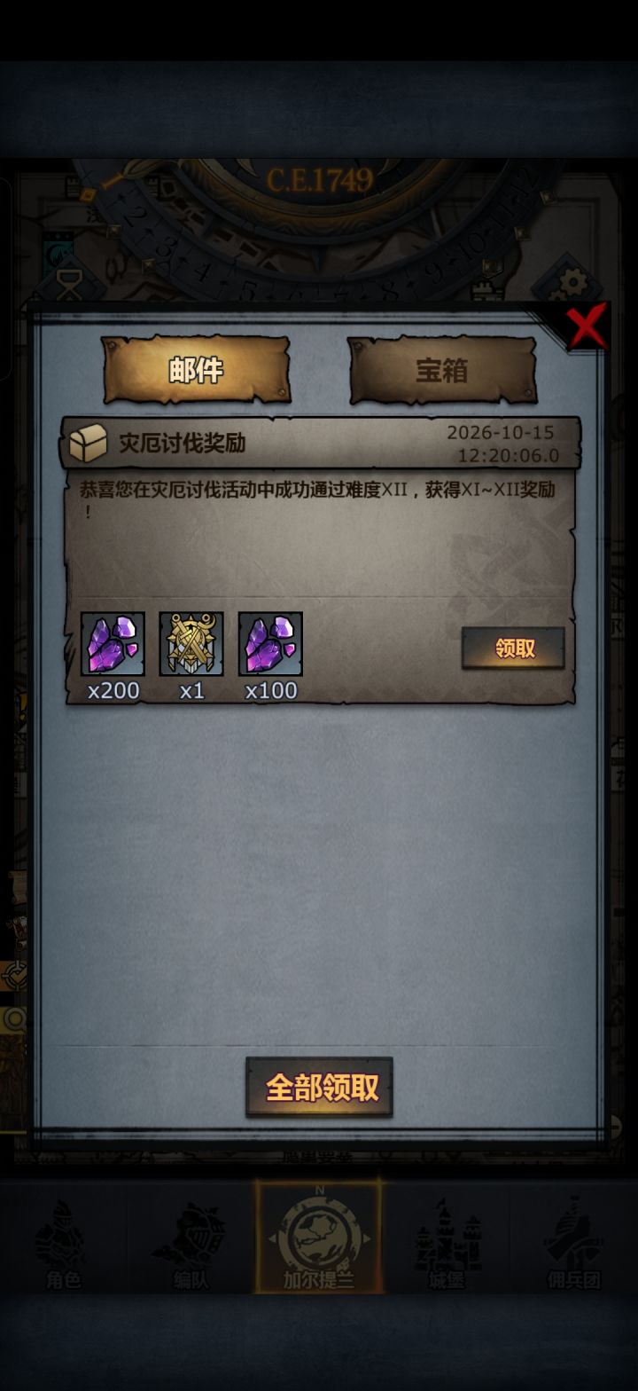 第一打灾厄。
这个活动还好，就是要赌宣判[表情_捂脸哭]截图