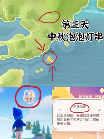 今日份中秋活动