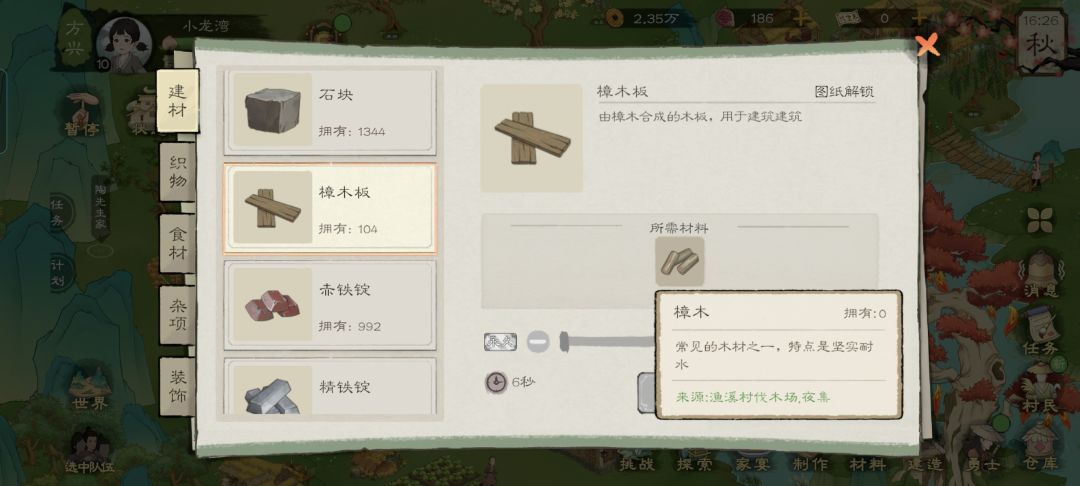 樟木去哪了 2