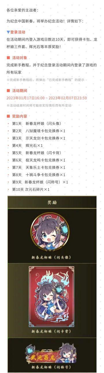 【影之诗】新春纪念活动公告