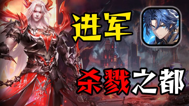 正版斗罗还原经典剧情 手握昊天锤横扫杀戮之都!截图