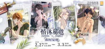 「情沐秘邀」活动限时复刻丨情漾眷影，氤氲生香