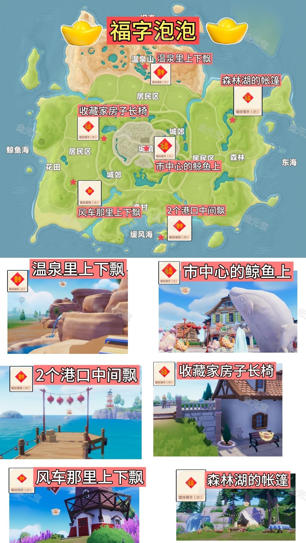 2月1日溜溜木萤石兑换码天气泡泡点位 2