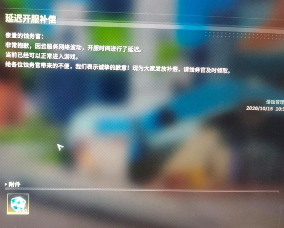 绿梦开局就炸服,但不重要小厂活路在质量 4