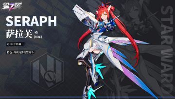 「星能情报局」丨 虹光 萨垃芙