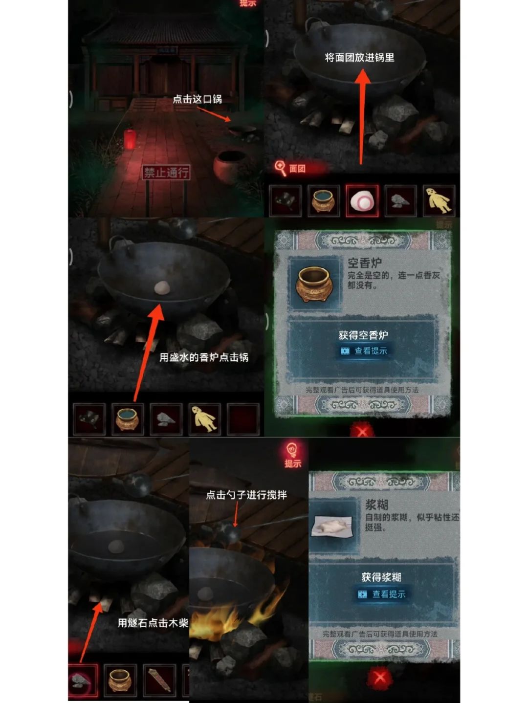 纸嫁衣｜第四章 回门（4） 3
