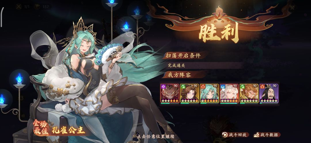 0氪羊力无果子无银角无九头鸟天地全通 7