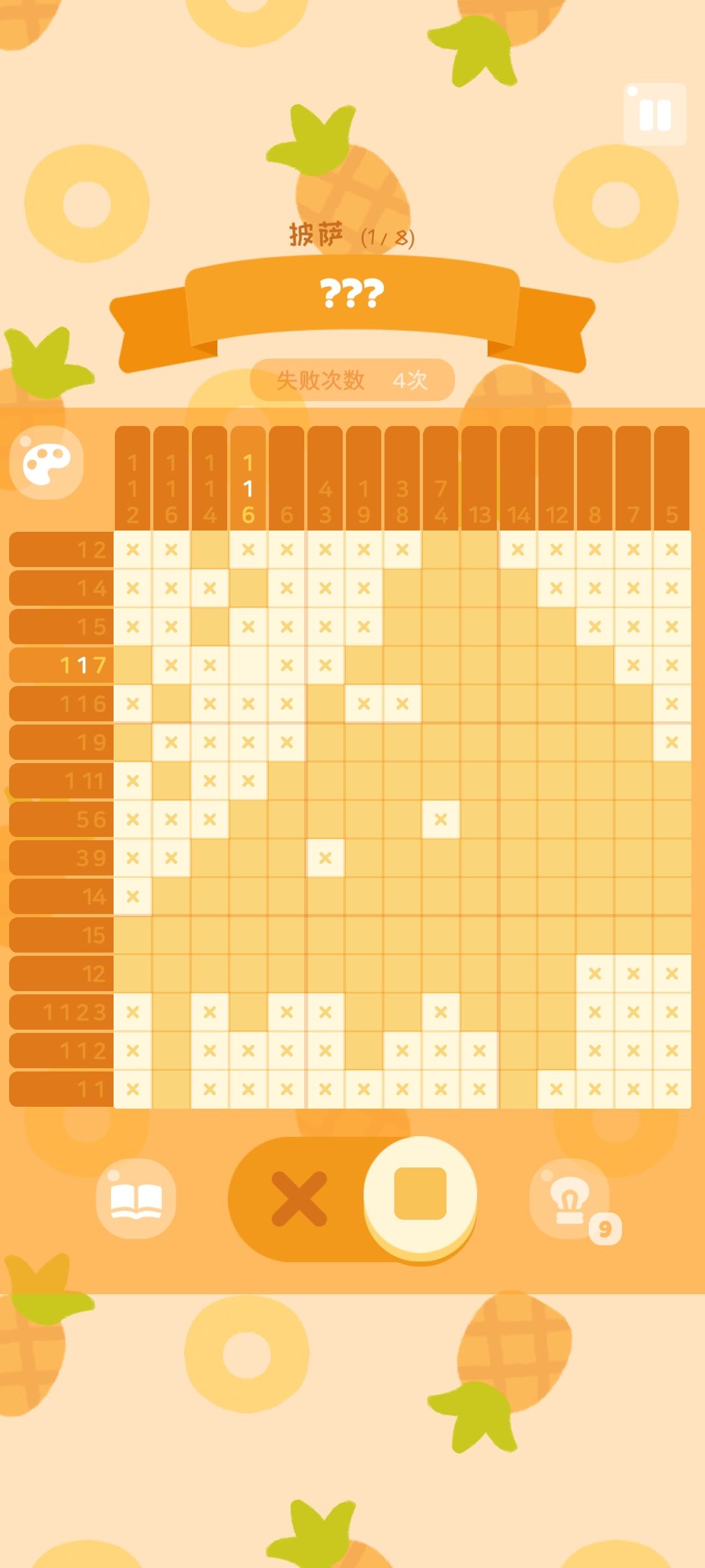 披萨 1