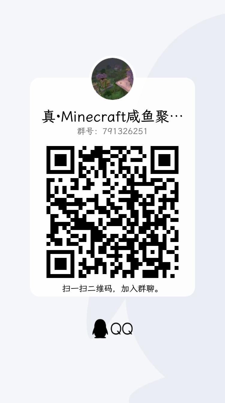 国际基岩版1.20.1x服务器，原版向生存，开启死亡不掉落～ 2