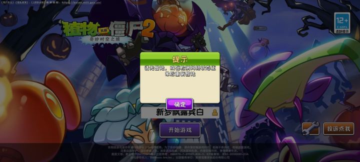 拓维又出bug了!截图