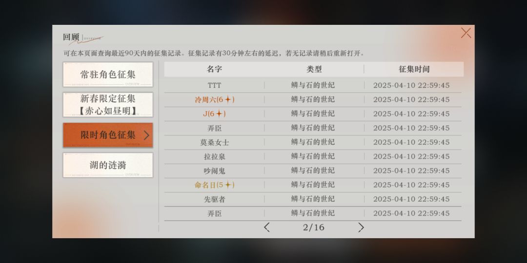 我要玩一辈子1999。一个10连就给我出了花环 5