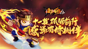 【获奖名单】十一载相伴 感谢有你