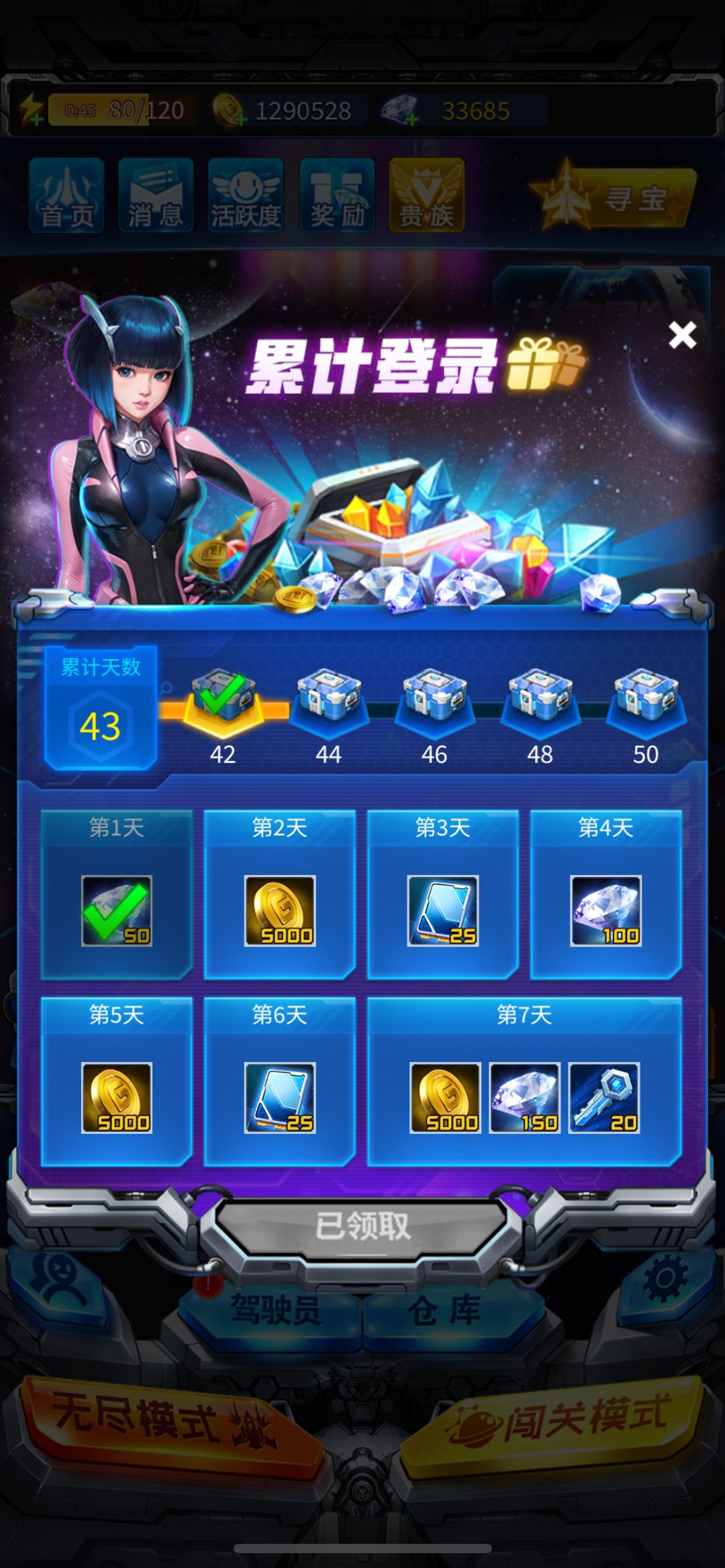 50天记录 强袭拉满 开始养生 3