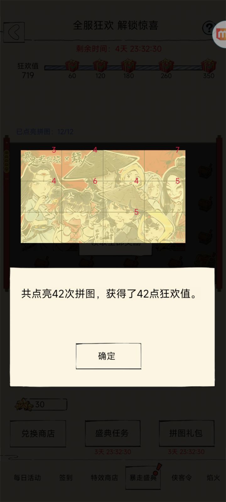 提问截图