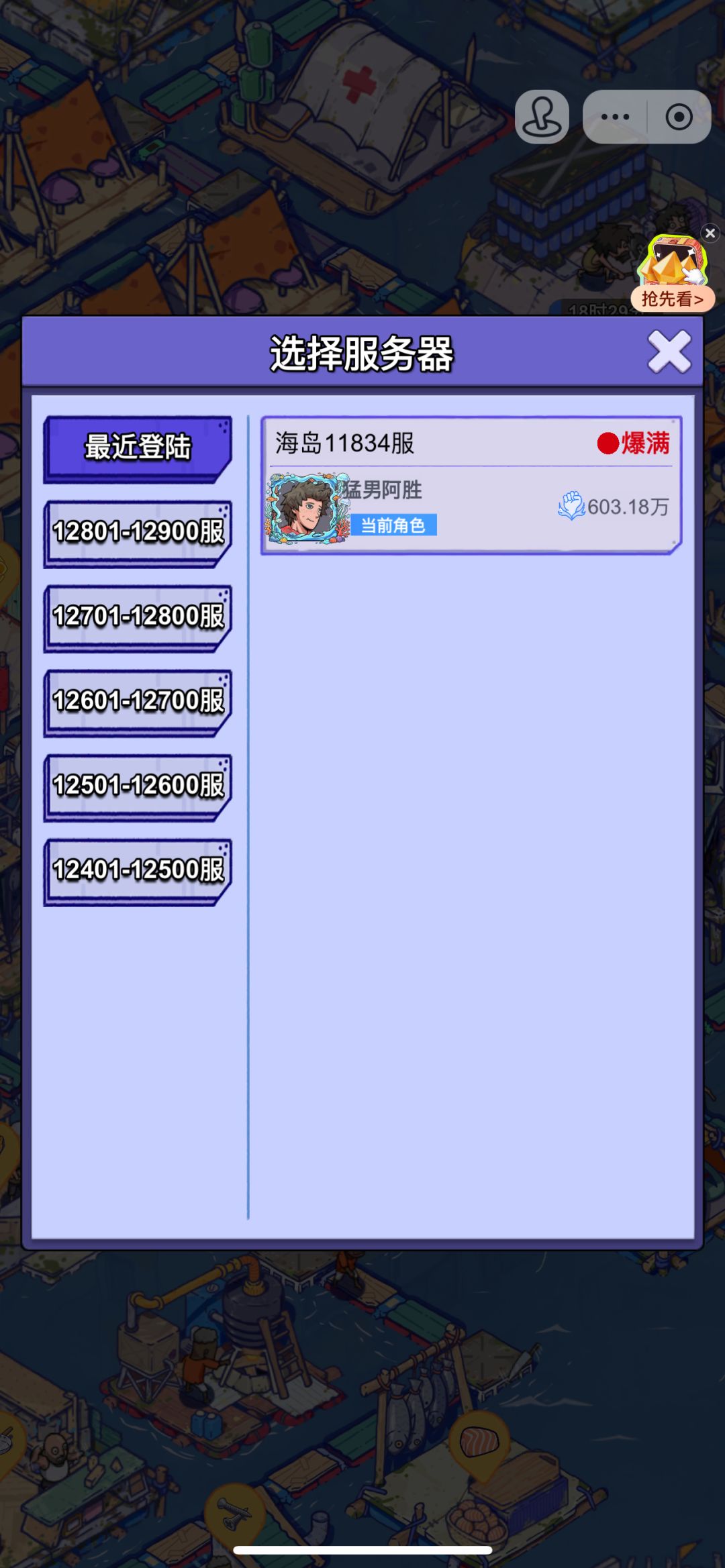 【账号迁移申请:抖音小游戏→官服APP】 3