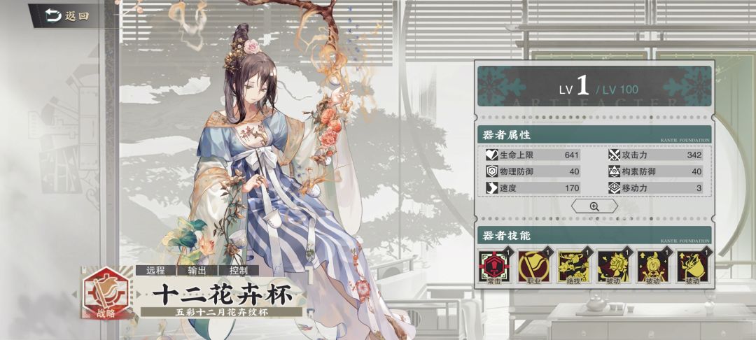 萌新刚玩第一天 1