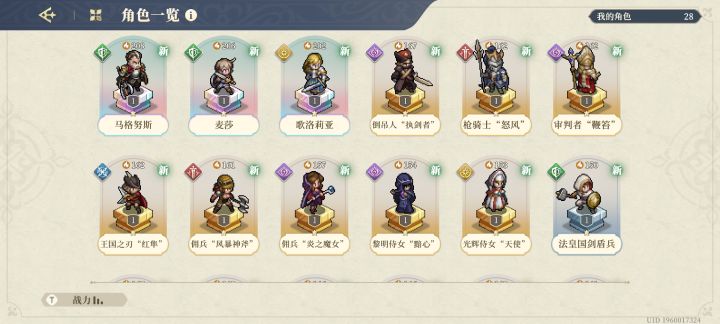 大神们,求配队截图