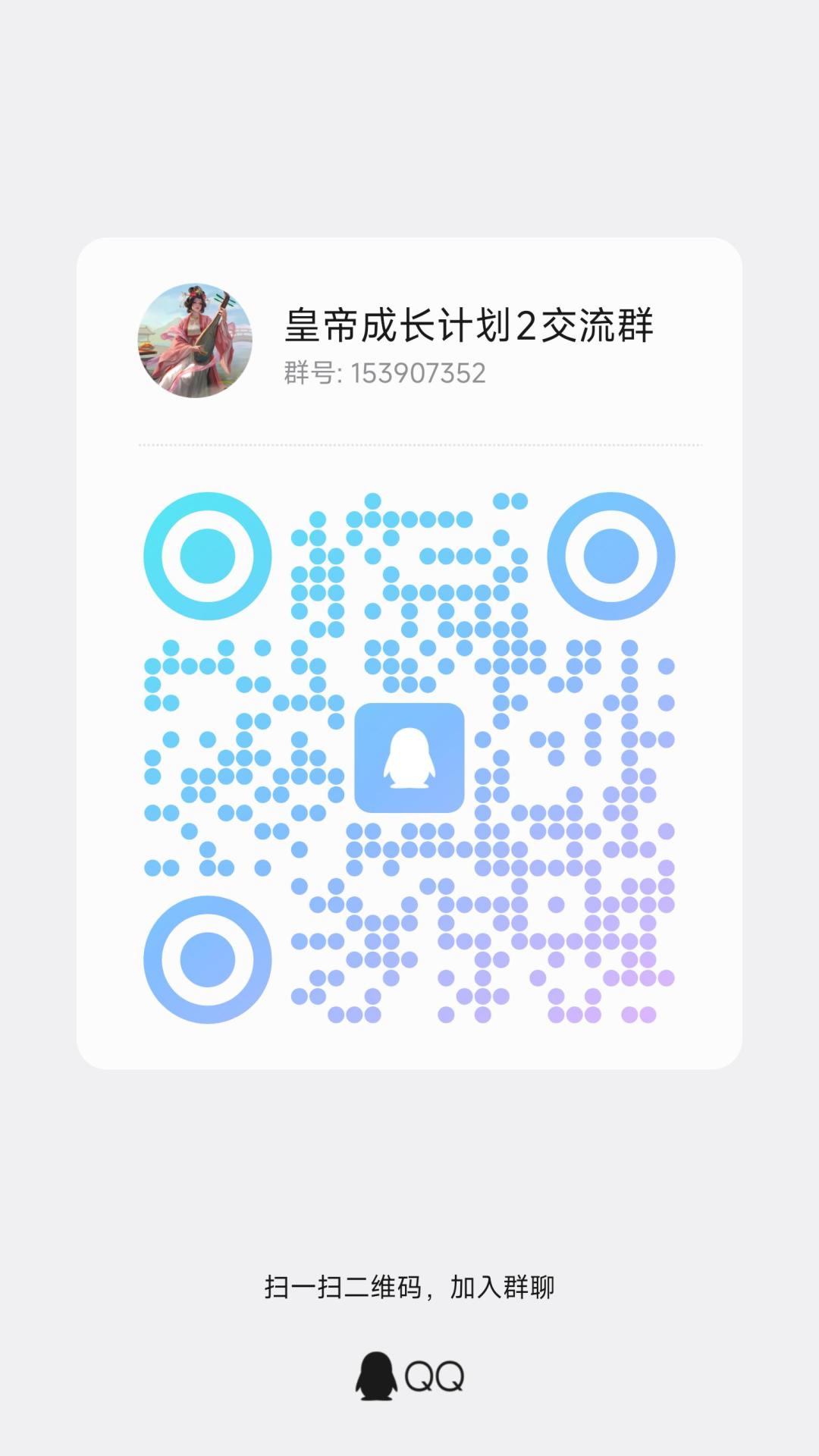 宣群 1