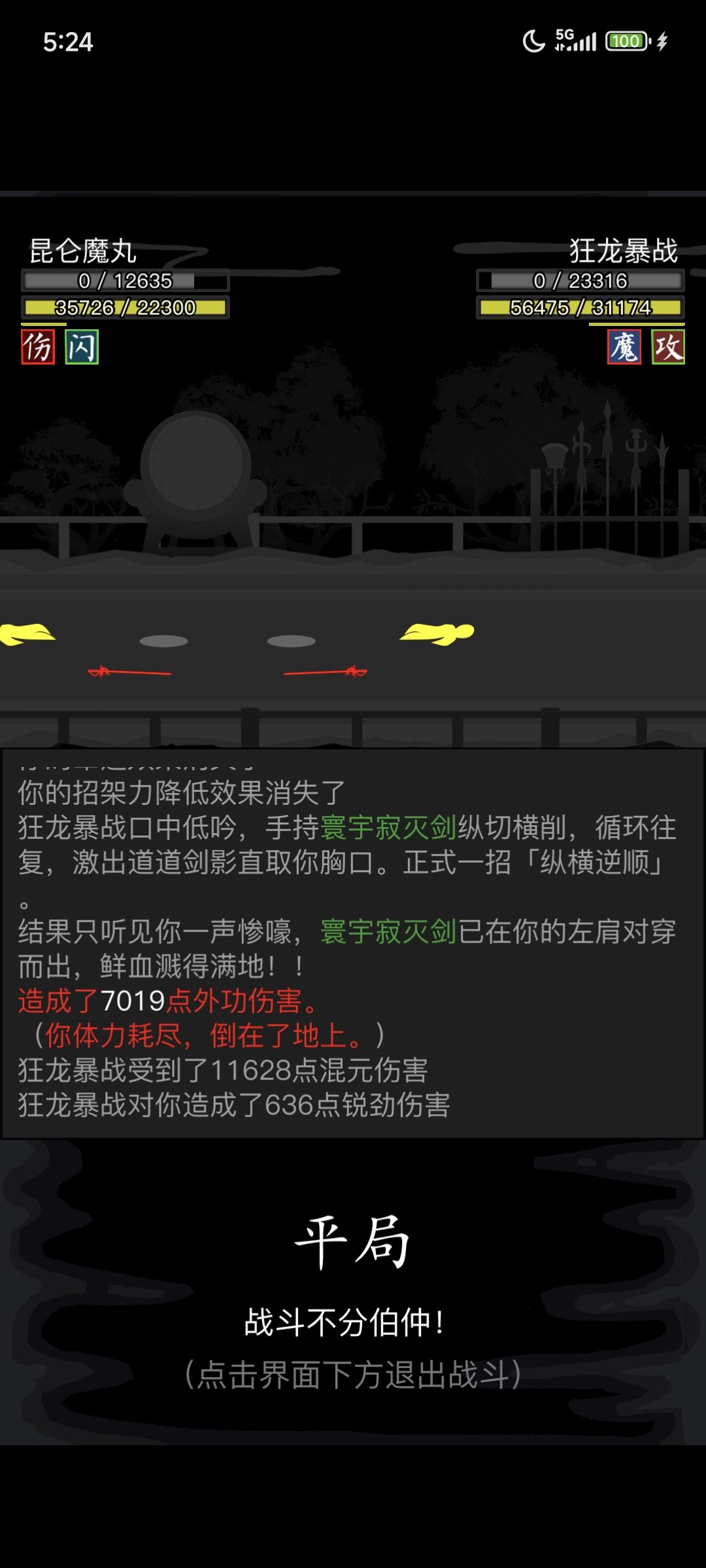丹凤有1000级以下喝茶的吗 2