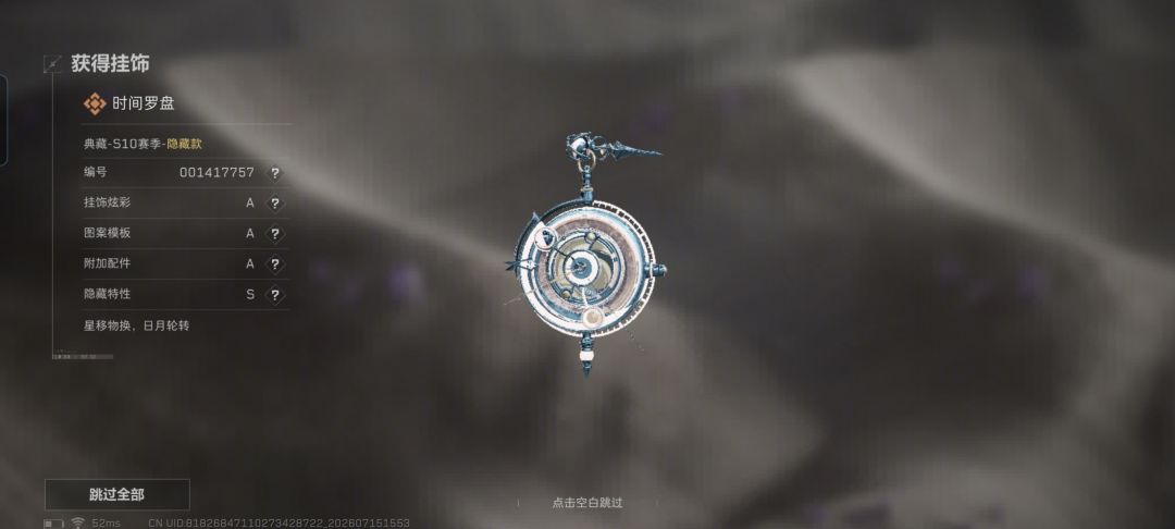 忍不住又来了十抽,再出一个 1