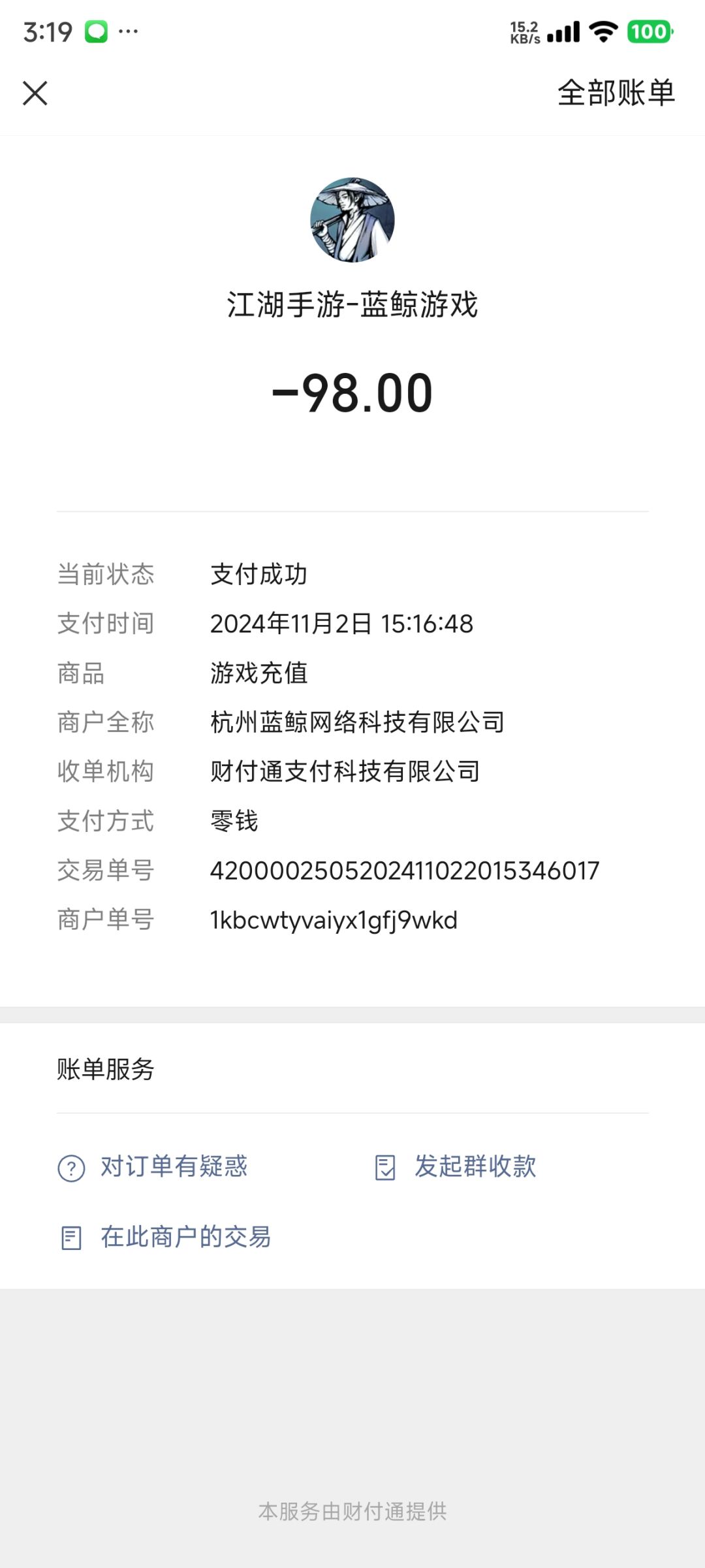 基金没到账 1