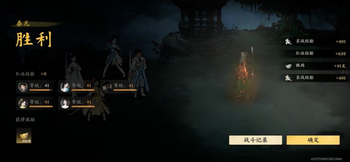 气宗终于过了青城山秦无截图