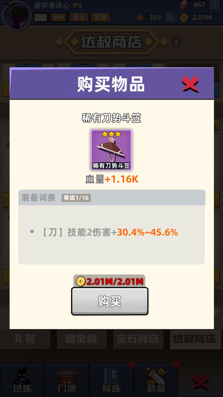 ???资源足够换不了?截图