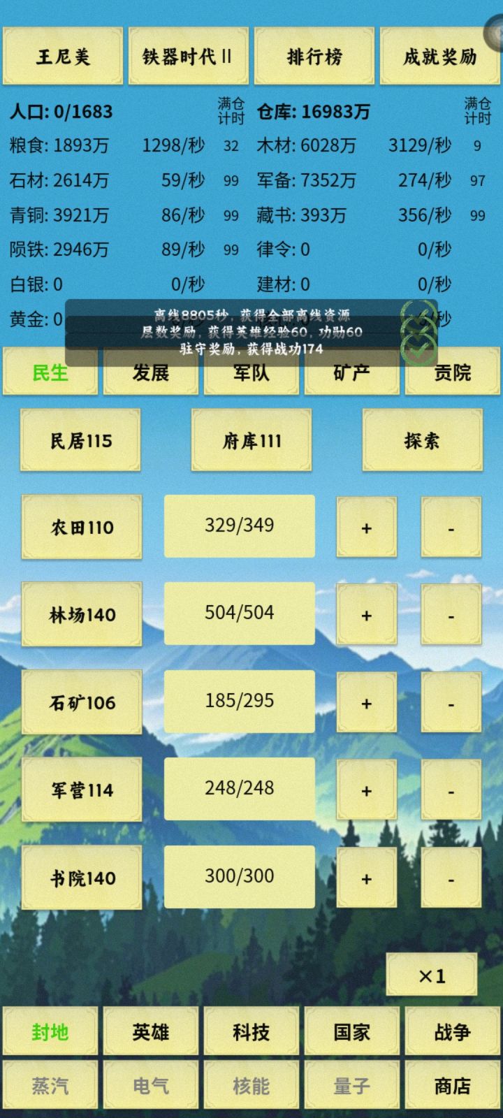 管理超好玩，欢迎大家来玩[表情_吐舌头]截图