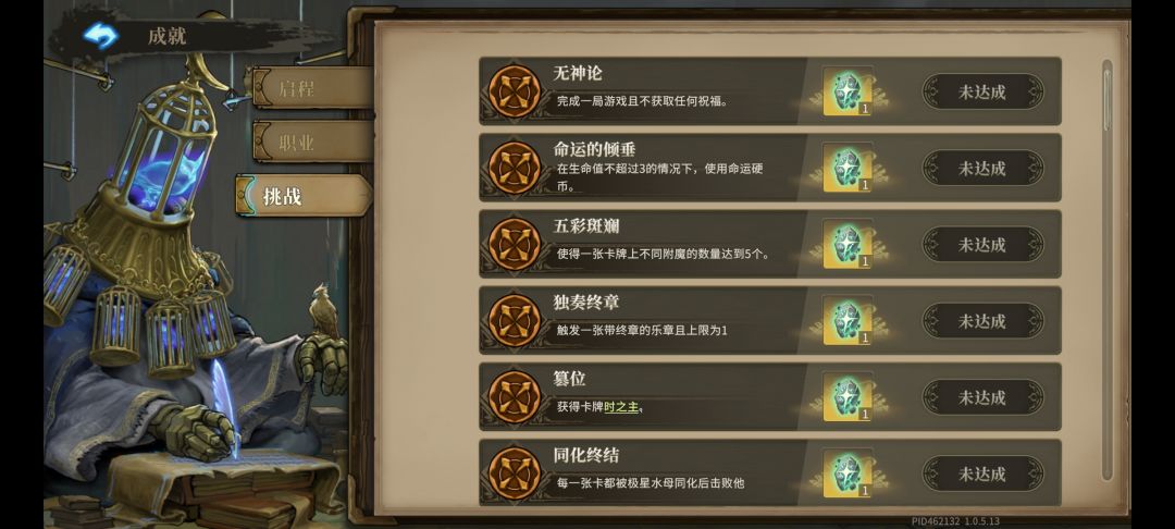为什么没有完成? 1