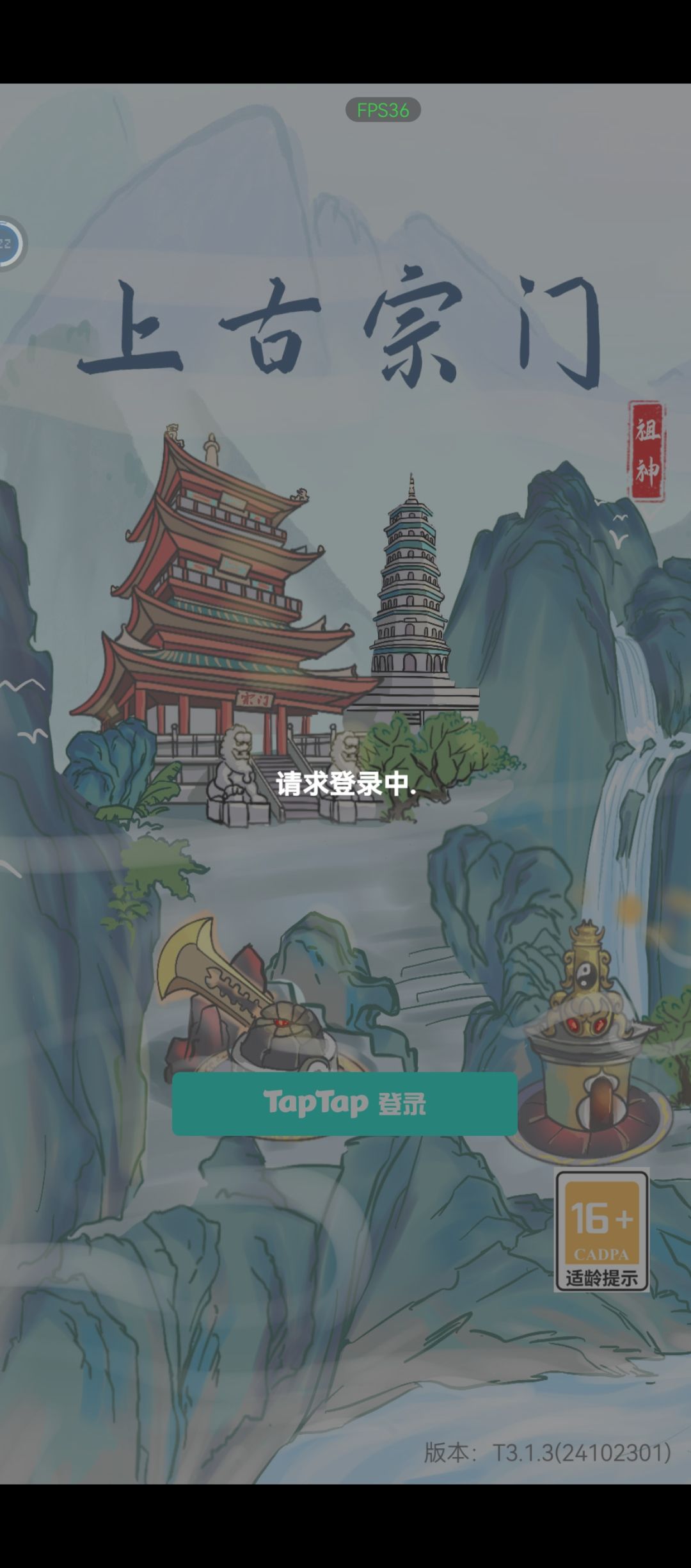 无法进入游戏 3
