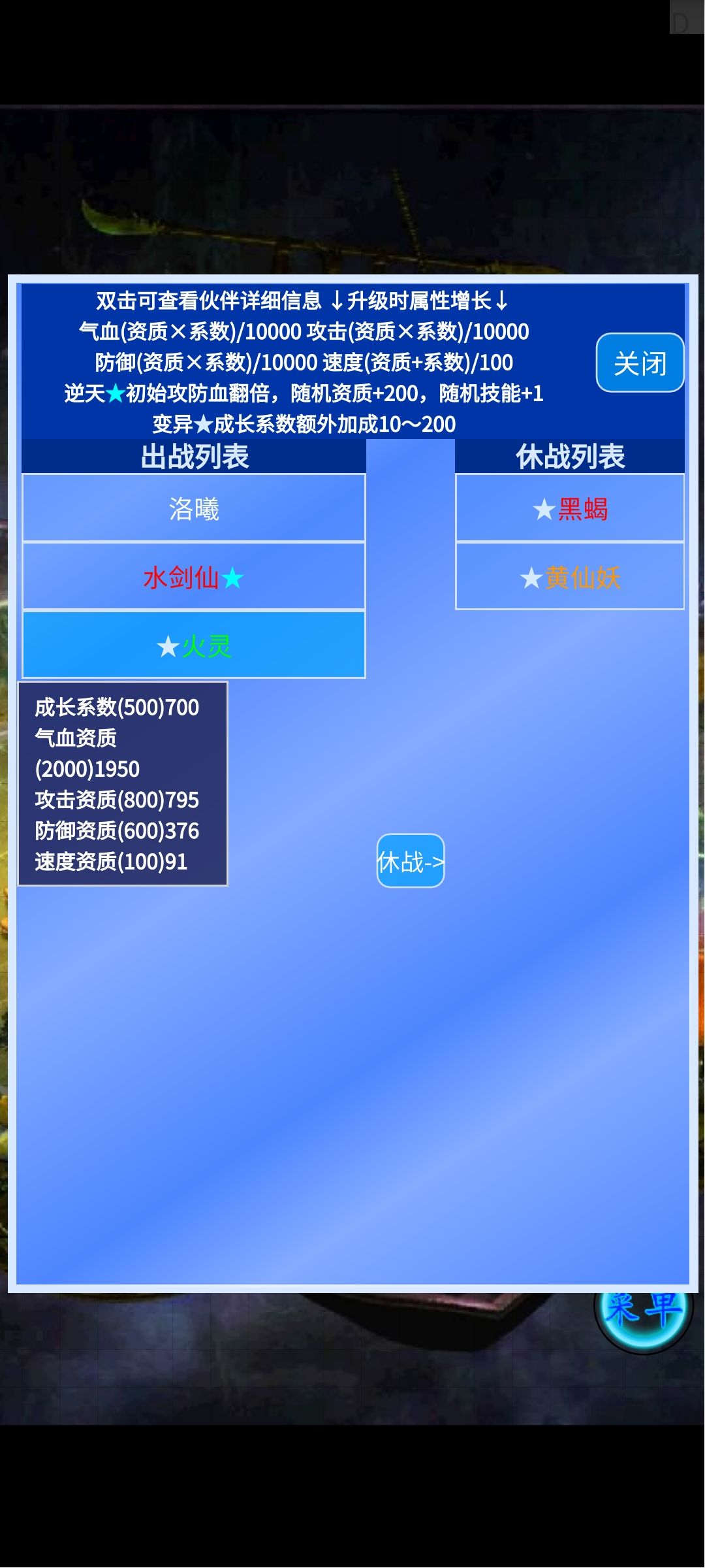 挂机3天 3