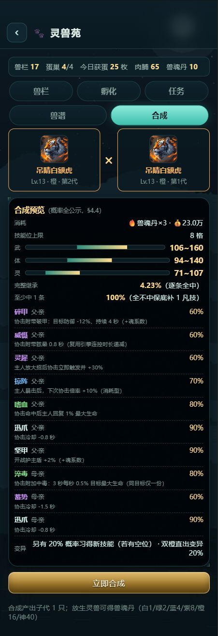 大更新,新增灵兽玩法 2