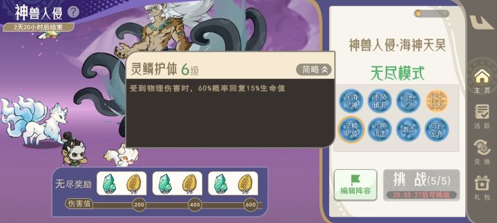 明明是法术伤害！截图