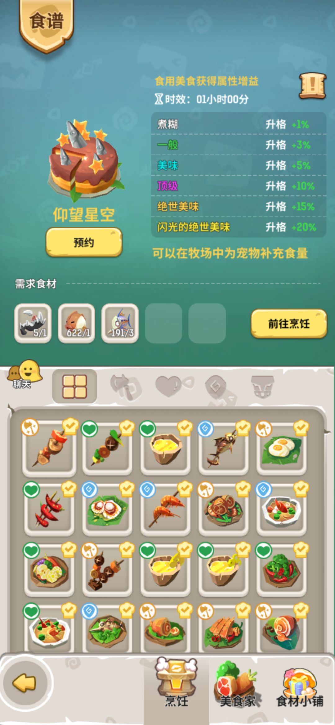 能不能把这个旱的旱死涝的涝死的食材改改？ 2