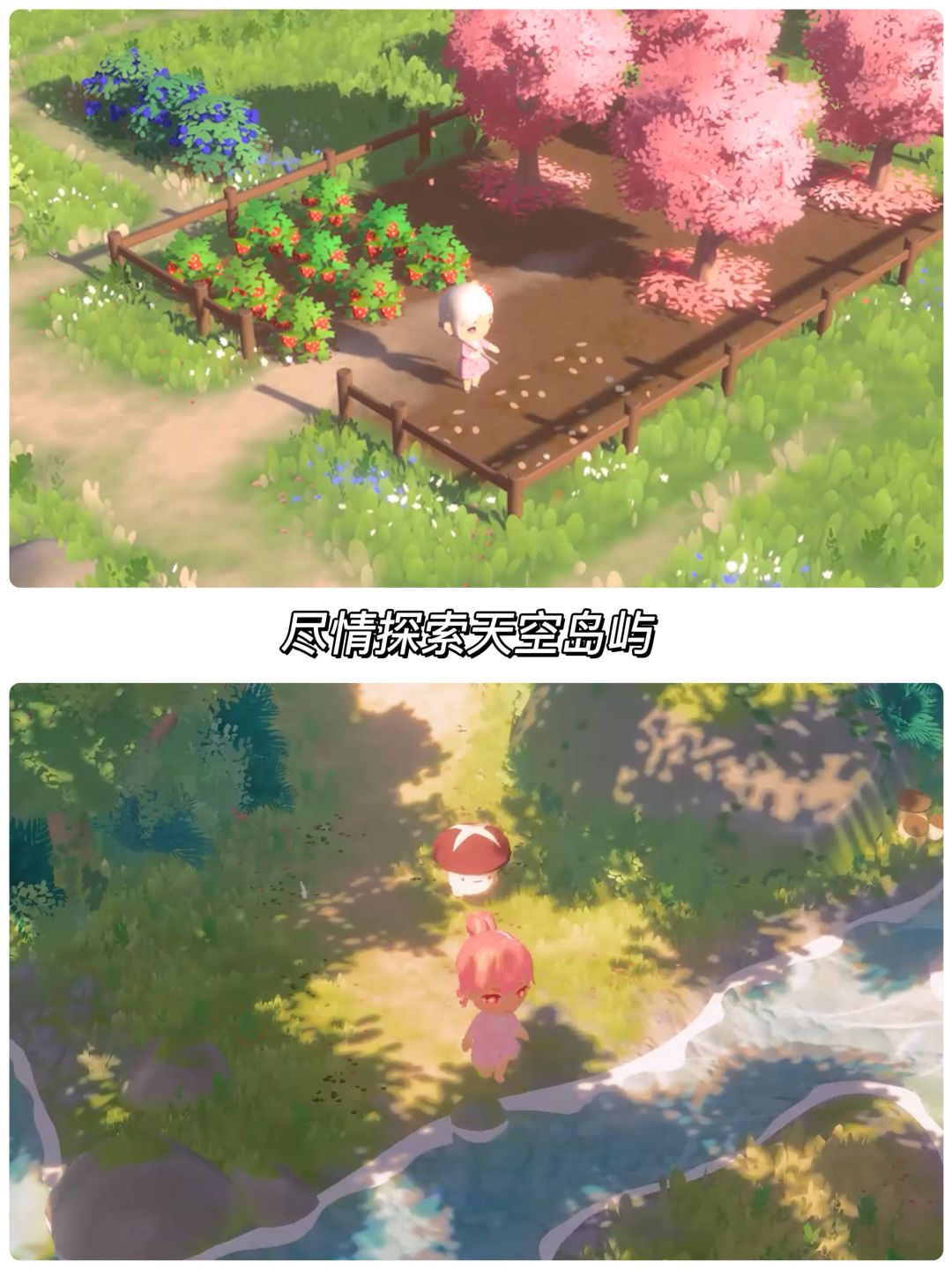 新游安利🌟童话般梦幻岛屿上的生活模拟游戏 2