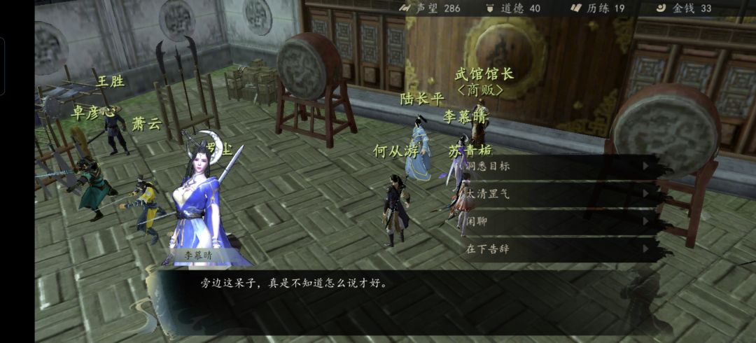 谷之雨的四技能怎么开? 1