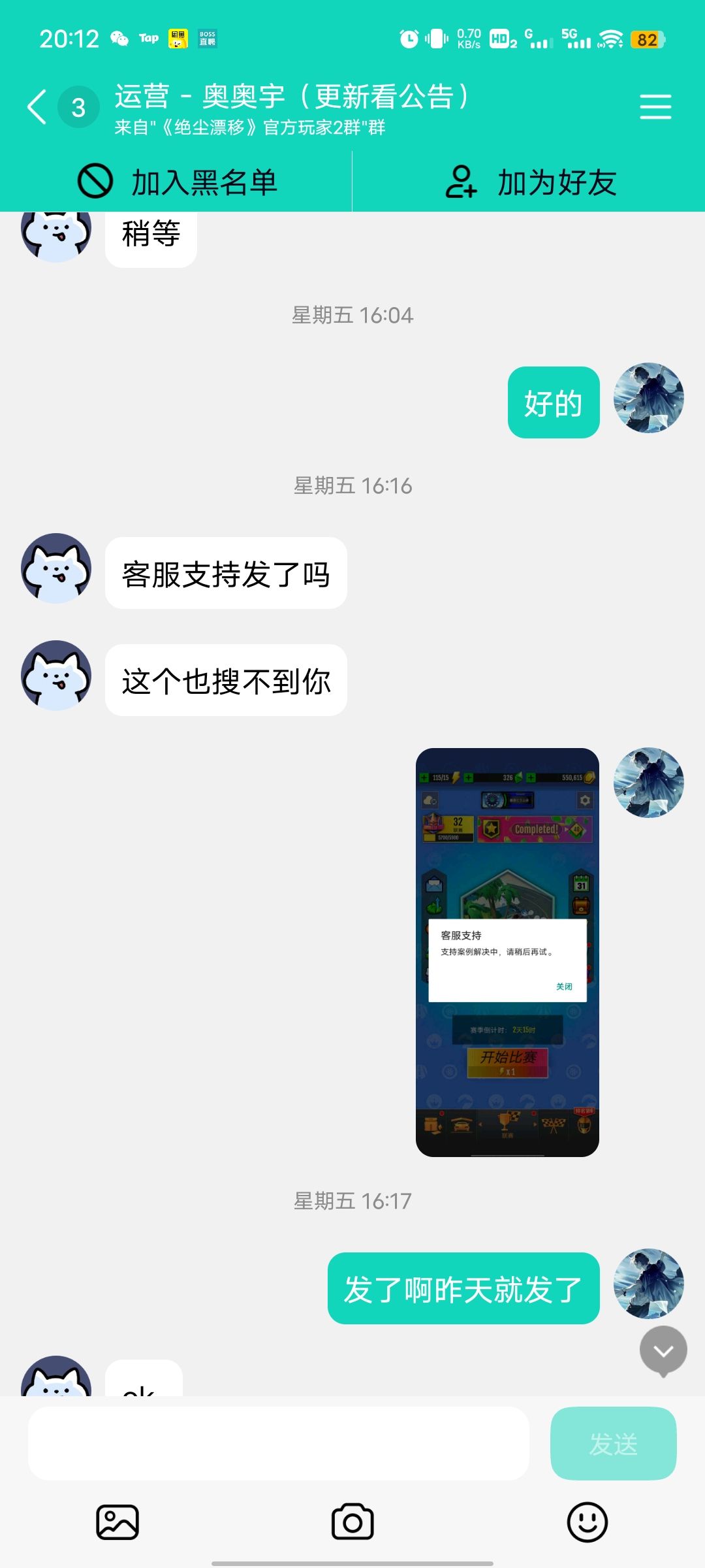 太棒了我的号没了 4