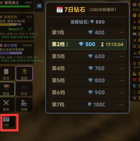 装备2合1放置传奇5.12日更新内容 1