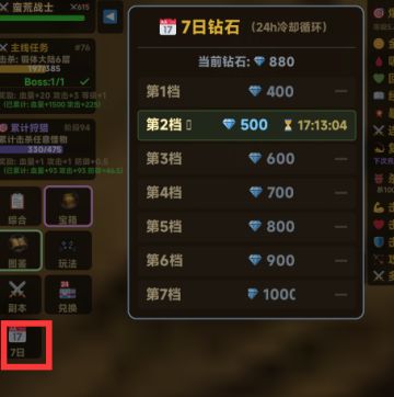 装备2合1放置传奇5.12日更新内容
