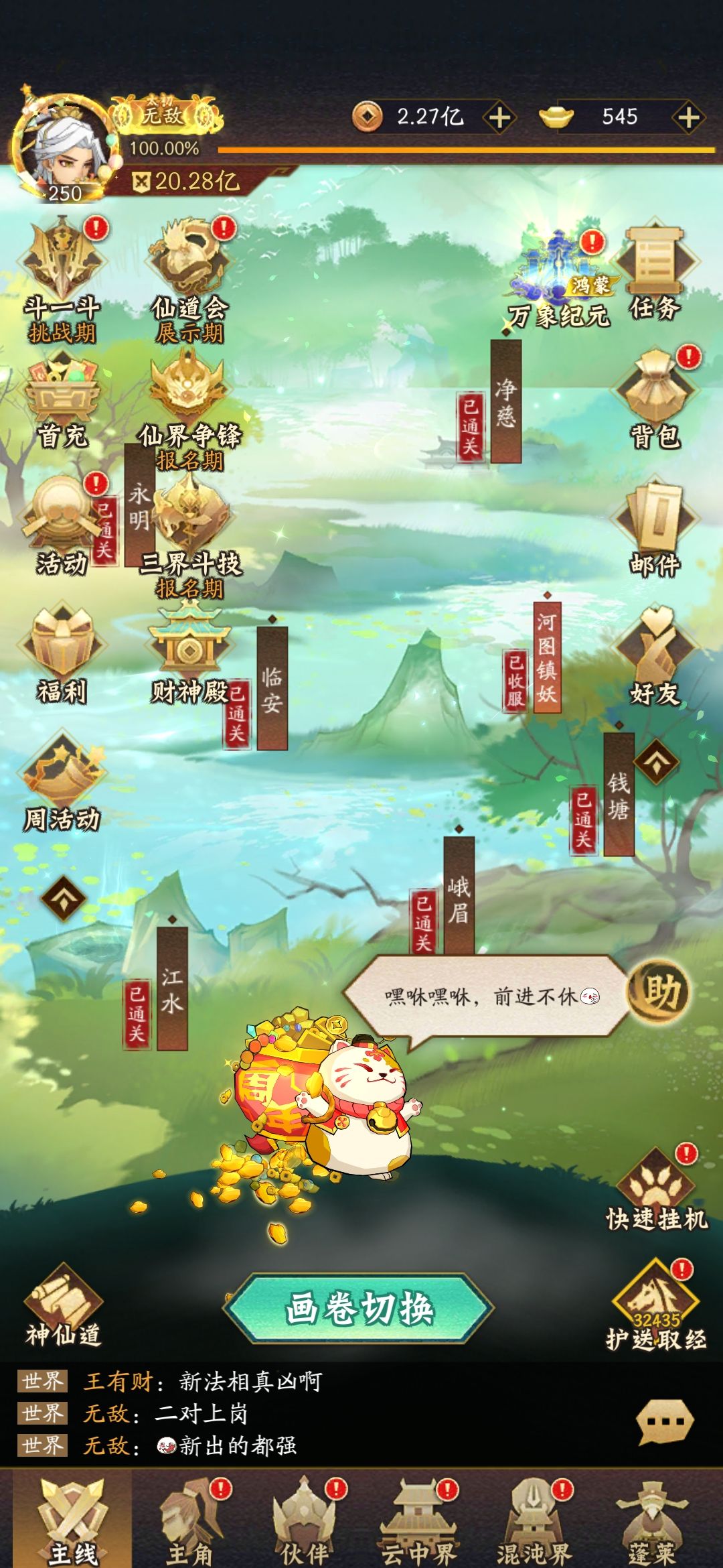 发贴记录一下20亿战力 1