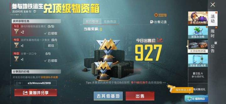 e3zWmxvwBZBRB截图