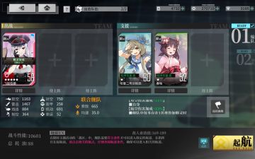 【作战攻略】最后一弹Ex整活攻略（非主流）